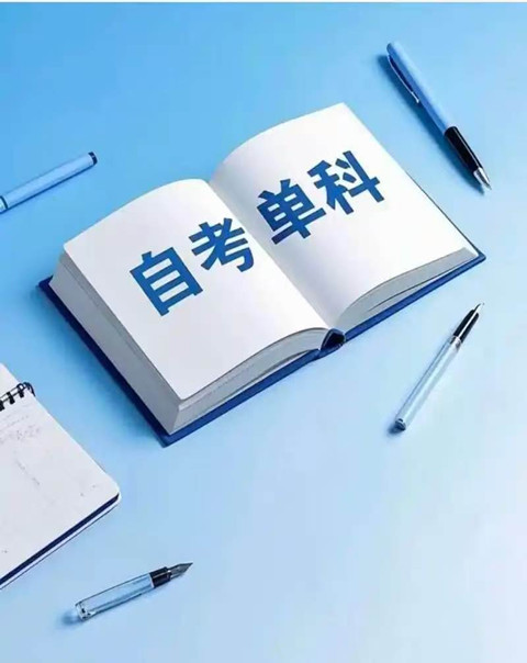 于印发《福建省高等教育自学考试课程免考管理实施细则 (2025年修订)》的通知